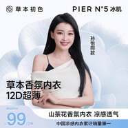草本初色內(nèi)衣女小胸聚攏無鋼圈山茶花香氛文胸罩 夢境黑 L 【110-130斤】