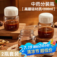 杰凱諾高硼硅玻璃中藥分裝瓶中藥杯耐高溫中藥杯儲存杯 200ml白色2件套