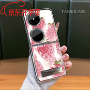 華為（HUAWEI）新款高顏值防摔水晶蘋(píng)果荔枝電鍍銀折疊支架殼手機殼pocketspocket2網(wǎng)紅 電鍍銀透明折疊殼-YS625水晶草莓+電鍍銀KE折 華為 Pocket 2