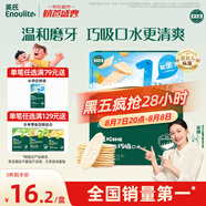 英氏（Engnice）嬰幼兒米餅蔬菜味 寶寶嬰兒零食磨牙餅干 無(wú)添加食鹽白砂糖48g