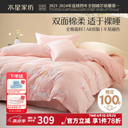 水星家紡四件套床上用品 100%純棉 全棉印花套件 ins花卉風(fēng) 被套床單枕套 繁花琪諳(純棉-透氣舒爽） 1.8米床 床單款 （被套220*240cm）