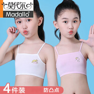 莫代爾女童小背心棉少女發(fā)育期初中小學(xué)生歲兒童吊帶8-16歲小女孩內衣 白色+粉色+膚色+藍色 均碼 S(40-60斤)