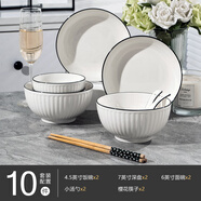 FANCYCHIC簡(jiǎn)約高顏值家用陶瓷碗釉下彩食品級(jí)碗盤套裝喬遷送禮陶瓷餐具 L【1.9KG】 10件套 釉下彩【比實(shí)體便宜199%】