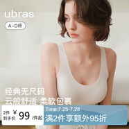 ubras虞書欣同款無尺碼背心文胸女士內衣女隱形粉底液內衣燕麥小底圍