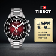 【二手99新】TISSOT天梭男表海星系列瑞士石英表天梭正品手表多功能計(jì)時(shí)表男士二手奢侈品腕表回收 45海星T120.417.11.421.00