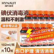 海氏海諾醫(yī)用碘伏消毒液 102ml*10瓶嬰兒臍帶肚臍消毒護理碘酒泡腳無酒精