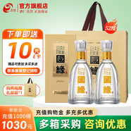 今世緣【酒廠(chǎng)直銷(xiāo)】國緣淡雅 商務(wù)白酒 純糧食酒 宴會(huì )節日送禮江蘇 52度 500mL 2瓶 雙支裝