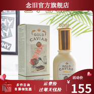 思親膚（skinfood）【線下實體同款】思親膚skinfoodd思膚黃金魚子醬水乳套裝精華眼 新款魚子醬精華50ml