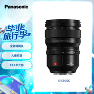 松下50mm F1.4全畫幅微單相機(jī)標(biāo)準(zhǔn)定焦鏡頭（Panasonic）（S-X50）L卡口 人像 街拍 夜景