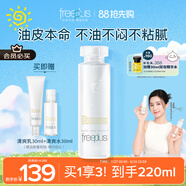 芙麗芳絲（Freeplus）爽膚水保濕護(hù)膚補(bǔ)水清爽男士女士160ml