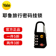 YALE密碼銅掛鎖拉桿箱包鎖宿舍健身房?jī)?chǔ)物柜門鎖 工具箱密碼鎖 黑色4位密碼鎖
