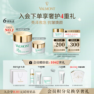 法兒曼（VALMONT）幸福面膜75ml+15ml抗皺涂抹式面膜護(hù)膚品生日禮物出差護(hù)膚套裝