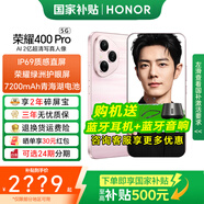 榮耀400 Pro 【國(guó)家補(bǔ)貼】新品5G手機(jī)  AI 2億超清寫真人像 7200mAh青海湖大電池 榮耀400Pro 手機(jī)榮耀 流沙粉 12GB+256GB【2年碎屏險(xiǎn)】 官方標(biāo)配
