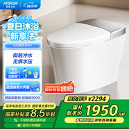 箭牌（ARROW）0水壓智能馬桶腳觸沖水離坐沖水輕音智能坐便器AKE1173M 305坑距