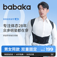 背背佳 白鹿同款新E矯姿帶防彎腰端正背部姿勢護(hù)腰帶成人男女 XXXL