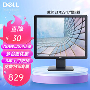 戴爾（DELL） 液晶顯示器 電腦顯示屏 E系列 低藍光不閃屏 支持壁掛 工業(yè)屏 自動(dòng)化  E1715S 17英寸正屏5:4 VGA/DP