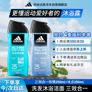 阿迪達(dá)斯 （adidas）男士沐浴露 洗發(fā)潔面三效合一 冰點(diǎn)熱情套裝500ml