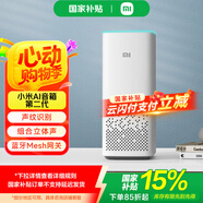 小米（MI）AI音箱 第二代小愛同學(xué) 智能音箱 語音遙控 兒童故事 音箱 小愛音響 小米AI音箱 第二代