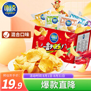 可比克純切薯片300g兒童小包裝解饞薄脆片休閑零食小吃膨化食品大禮包