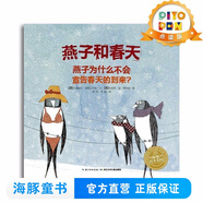 【豚小蒙/小雞球球點(diǎn)讀書繪本書單】羅伯生氣了 蜉蝣的一生 幸運(yùn)的鴨子 孤獨(dú)的稻草人 小象歐利找弟弟 兒童繪本故事書平裝  晚安故事媽媽講故事  親子早教成長(zhǎng)閱讀兒童繪本 燕子和春天（點(diǎn)讀版）