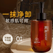 JENSY潔面黑茶卸妝油眼唇臉部三合一深層清潔細(xì)致溫和敏感肌卸妝潔面