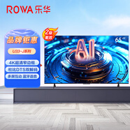 樂華（ROWA）65U33-J 65英寸2+16G HDR4K防藍光遠場語音雙頻雙通道WIFI液晶網(wǎng)絡(luò)智能電視