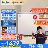 海爾（Haier）冰柜家用京東自營200升以上風(fēng)冷無霜小冰箱小型冷柜智能控溫BC/BD-201WGHEG9D家電國家補貼20%
