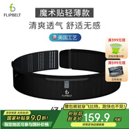 Flipbelt飛比特運動跑步腰包戶外腰帶男女健身馬拉松手機包空氣腰包黑小碼