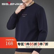 柒牌男裝加絨男士衛衣冬季新款時(shí)尚簡(jiǎn)約莫代爾套頭衫青年圓領(lǐng)加厚上衣 藏青 170/88A(M)