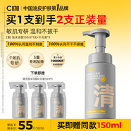 C咖清潔氨基酸泡沫洗面奶150ml+補(bǔ)充裝50ml*3溫和男女潔面慕斯
