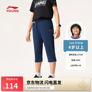 李寧冰感防曬七分運(yùn)動(dòng)褲青少年男女同款25春夏新款舒適休閑褲YKQV007