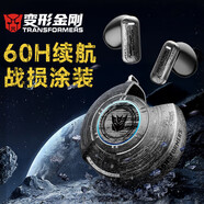 變形金剛（Transformers）藍(lán)牙耳機(jī)半入耳式TF-T31戰(zhàn)損版手工涂裝真無(wú)線通話降噪長(zhǎng)續(xù)航音樂(lè)游戲運(yùn)動(dòng)專用大黃蜂聯(lián)名男生禮物