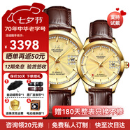 上海手表男自動(dòng)機(jī)械表男女情侶對(duì)表禮物18K限量金表 65周年紀(jì)念表933 情侶一對(duì)金盤皮帶-天長地久