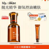 hfp果酸角質(zhì)管理精華液 乳糖酸祛痘保濕控油嫩膚護(hù)膚品生日禮物女 【升級(jí)版】果酸精華30ml