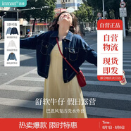 茵曼（INMAN）復(fù)古翻領(lǐng)寬松休閑牛仔短外套春秋季女百搭小個(gè)子上衣 深牛仔藍(lán) M