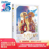 某天成為公主.4（隨書附贈4款書簽）快看漫畫連載超人氣青春少女漫畫