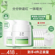 玉澤（Dr.Yu）皮膚屏障修護(hù)專研清透保濕霜50g*2（第二代）乳液面霜油敏肌