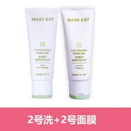 玫琳凱護膚品套裝正品 1號2號經(jīng)典水乳洗面奶面膜補水保濕精華  【2號】洗面霜+面膜霜