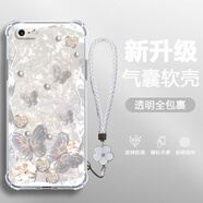 千圖屋 適用蘋果6/6s/plus手機殼iphone奢華流光蝴蝶氣囊全包四角防摔保護套帶掛繩女高級時尚ins風時尚 透明O-流光蝴蝶L白【配白色手鏈】 蘋果6S