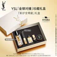 圣羅蘭（YSL）口紅精華1966+夜皇后護(hù)膚品化妝品禮盒七夕情人節(jié)禮物生日禮物