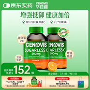 萃益維維生素C500mg咀嚼片300粒*2套裝增強抵抗力天然無(wú)糖vc澳洲