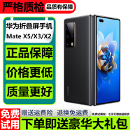 華為Mate x5 華為X5 華為x3 matex2 華為matex3 華為折疊屏手機 二手華為手機 【MateX2】亮黑色 95新 8G+256G
