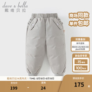 戴維貝拉（DAVE＆BELLA）兒童羽絨褲保暖女童褲子加厚男童休閑褲中大童長(cháng)褲冬裝新款童褲 暖心灰DB4230457-A 100 cm（建議身高90-100cm）