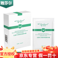 雅莎爾旗艦正品茶多酚控油收縮水優(yōu)白素修護(hù)因子精華套裝 左旋vc亮膚保濕精華膜25g*6片