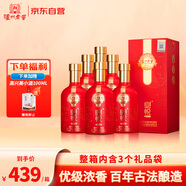 瀘州老窖必悅  濃香型白酒 52度 500ml*6瓶 整箱 喜酒升學(xué)宴請禮品