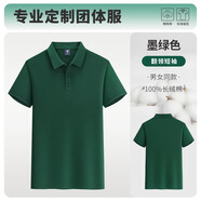 奧義馳polo衫工作服定制短袖t恤廣告衫夏季翻領(lǐng)工裝工衣印logo 墨綠色 S