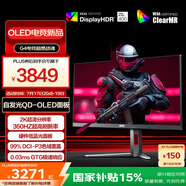 AOC 26.5英寸2K 360Hz QD-OLED 原生10Bit 0.03ms 6軸調色 HDR 硬件低藍光 TUV電競游戲顯示器Q27G4SD