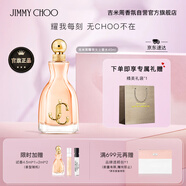 吉米周（JIMMY CHOO）明星同款耀我女士香水40ml禮盒生日禮物送女友閨蜜