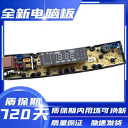 適用長虹紅太陽洗衣機電腦板XQB90-9028 XQB100-1018 ST-TL-LED-H 全新電腦板 二年包換