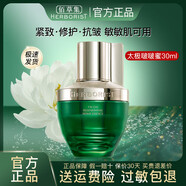 佰草集（HERBORIST）旗艦正品護(hù)膚品套裝太極啵啵水乳禮盒保濕修護(hù)緊致送媽媽送女友 太極肌源修護(hù)精華蜜 30ml